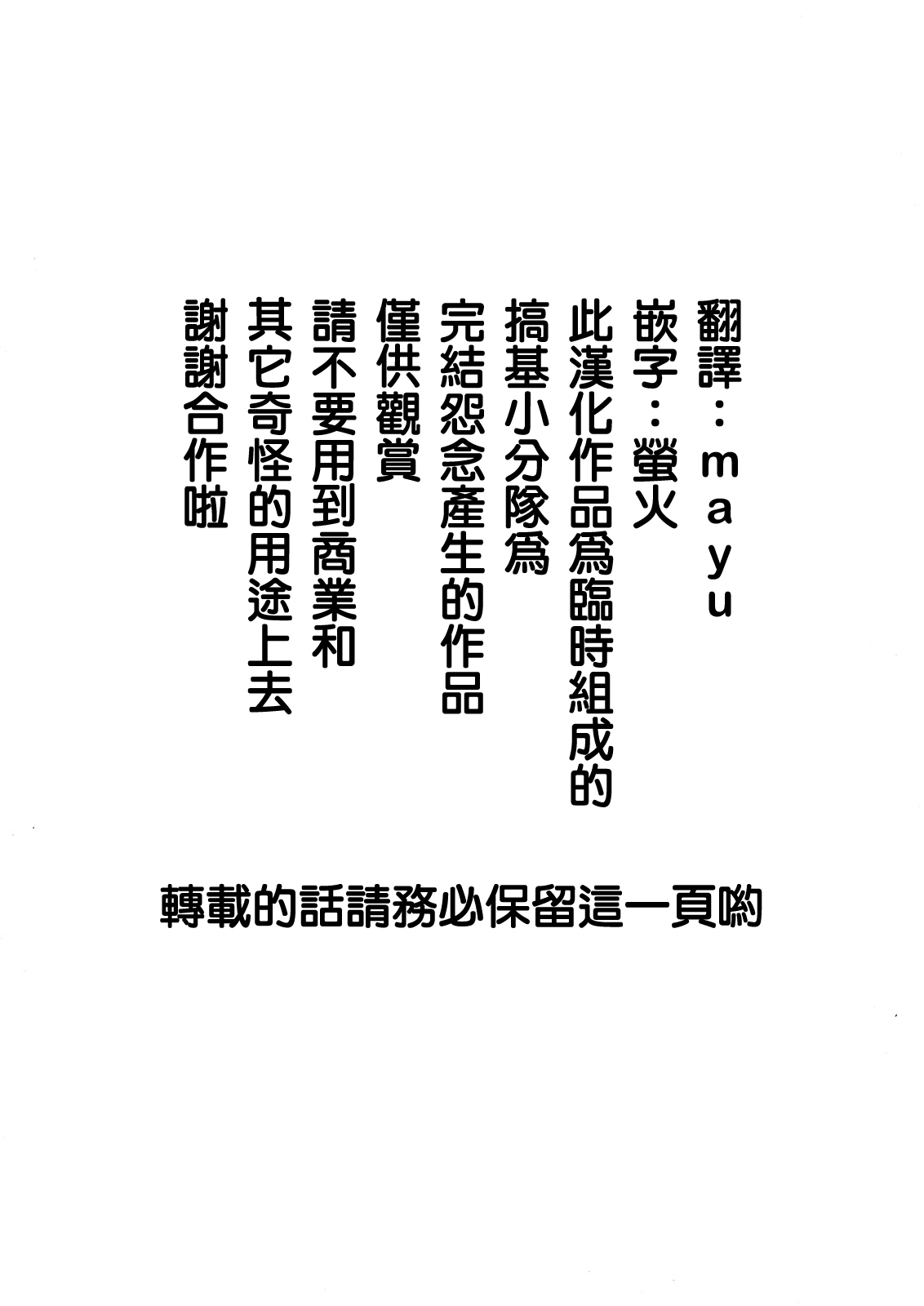 Sink Dunk End | 沉浸在水槽的深隙中 page 2 full