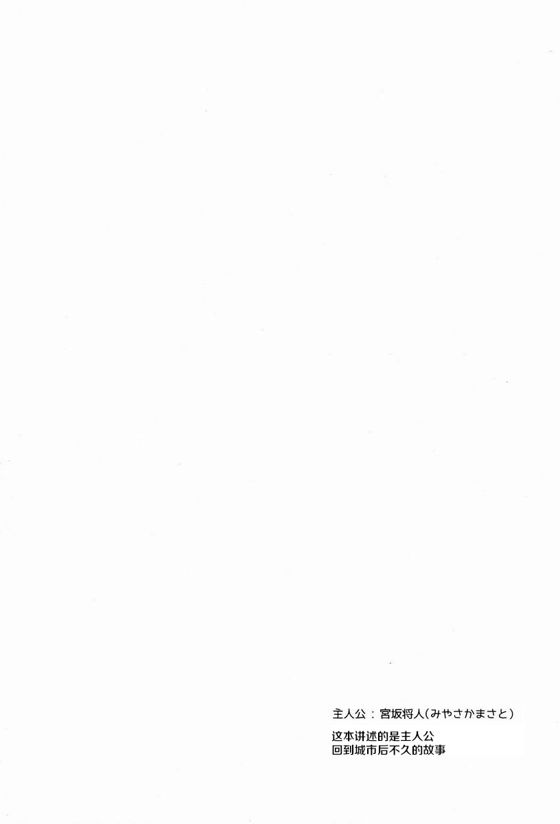 Kimi no Iru Heya page 3 full