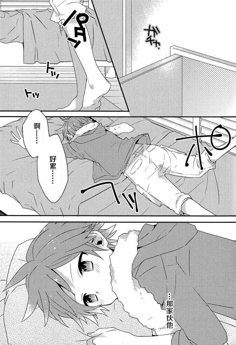Kimi no Iru Heya page 4 full