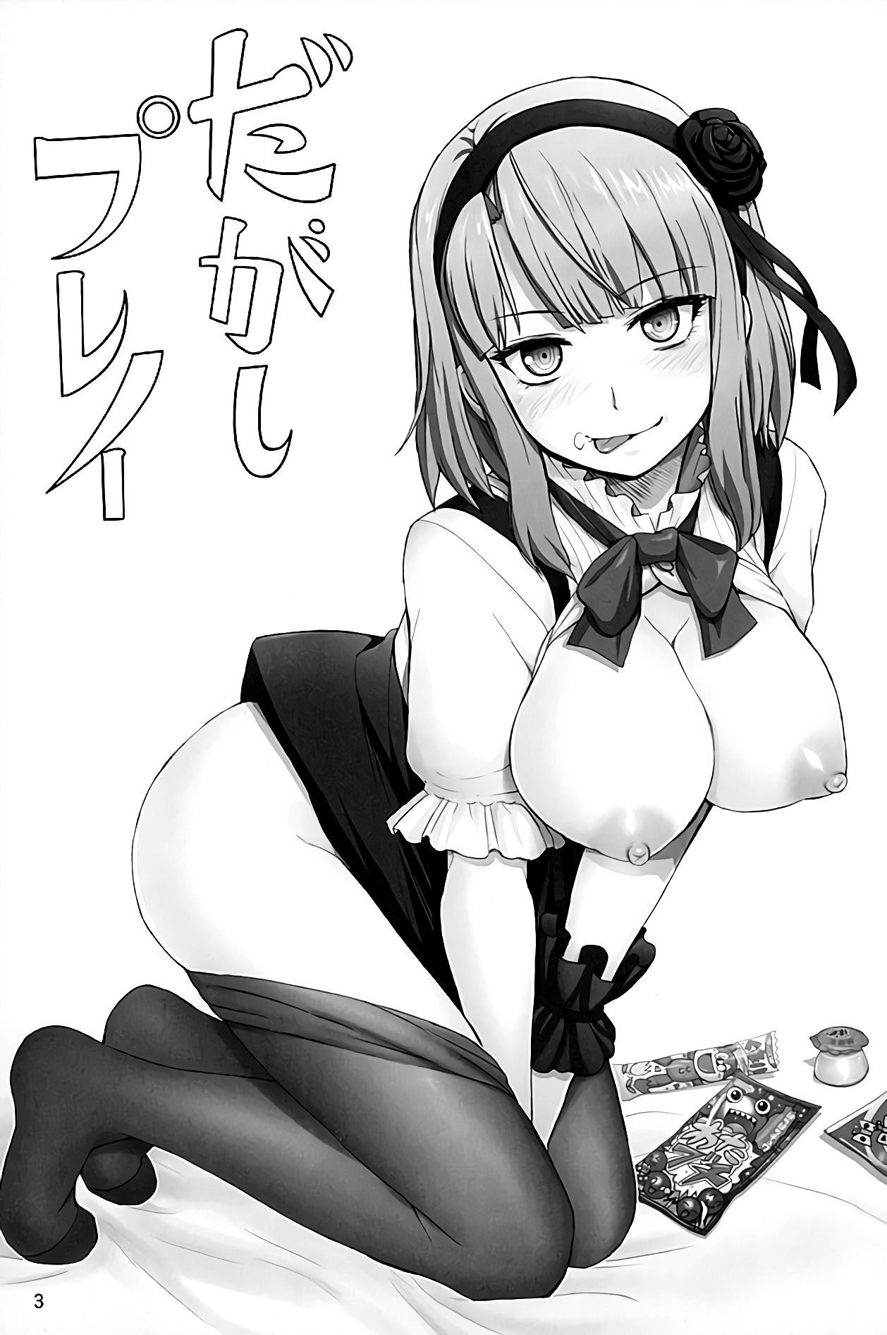 Dagashi Play page 3 full