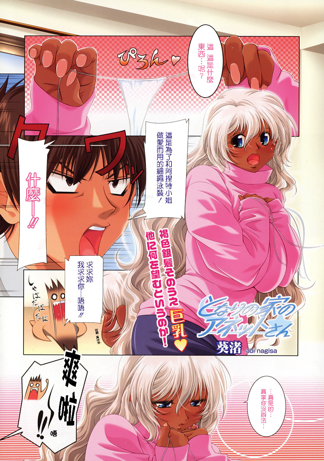 Tonari no Ie no Anette-san + R + S + SS+G+ page 2 full