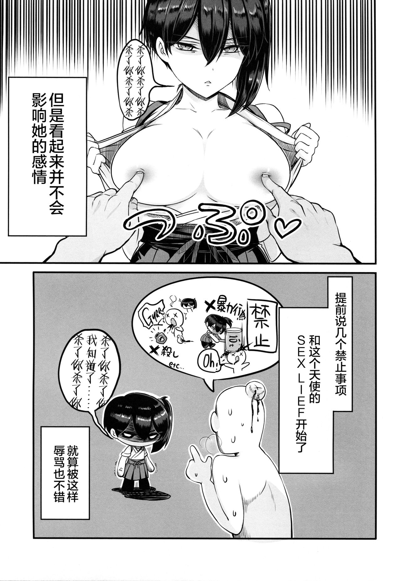 Kaga-san ni Kirawareteru kedo, Ore Teitokudashi. page 10 full