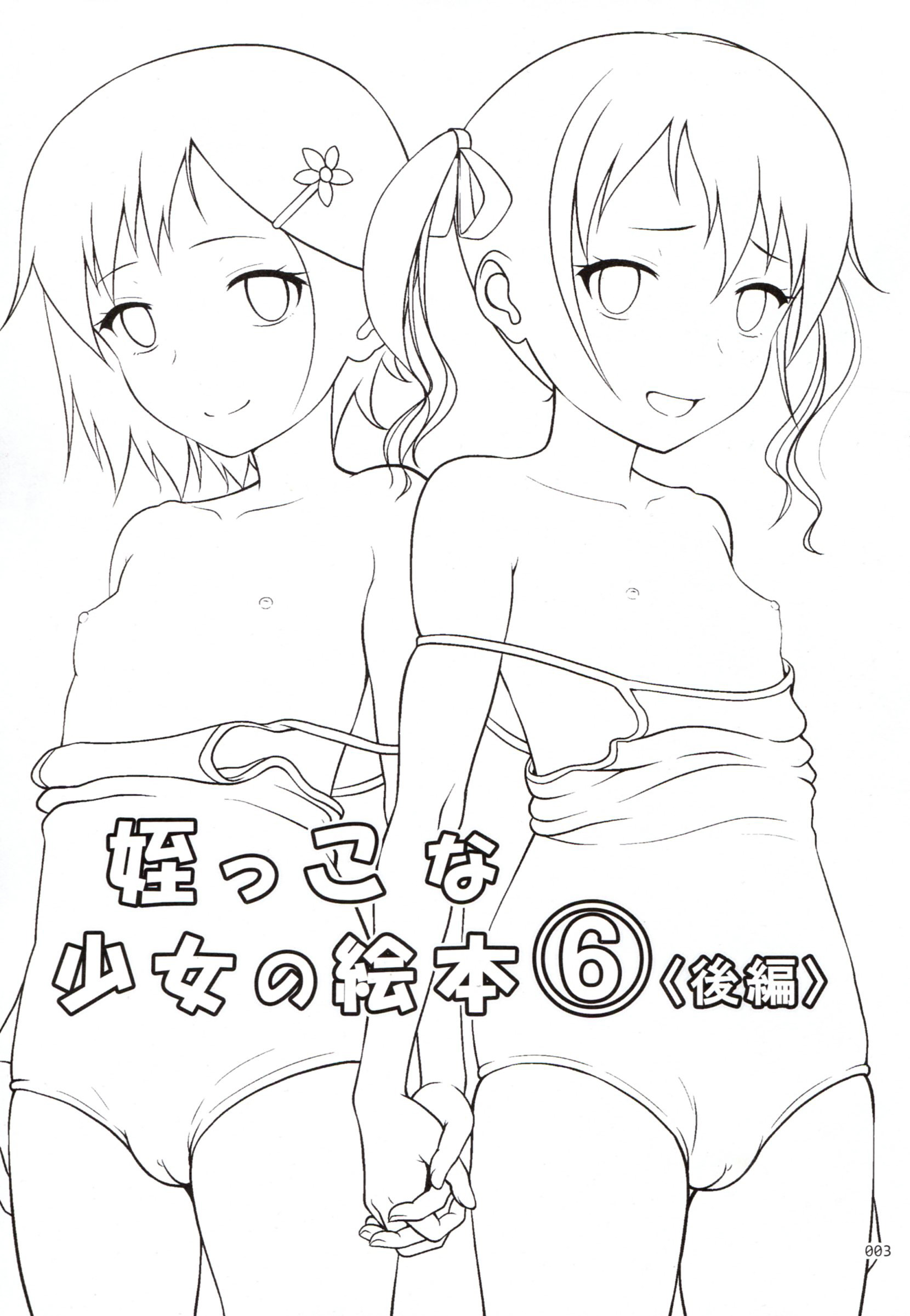 Meikko na Syoujo no Ehon 6 -Kouhen- page 3 full