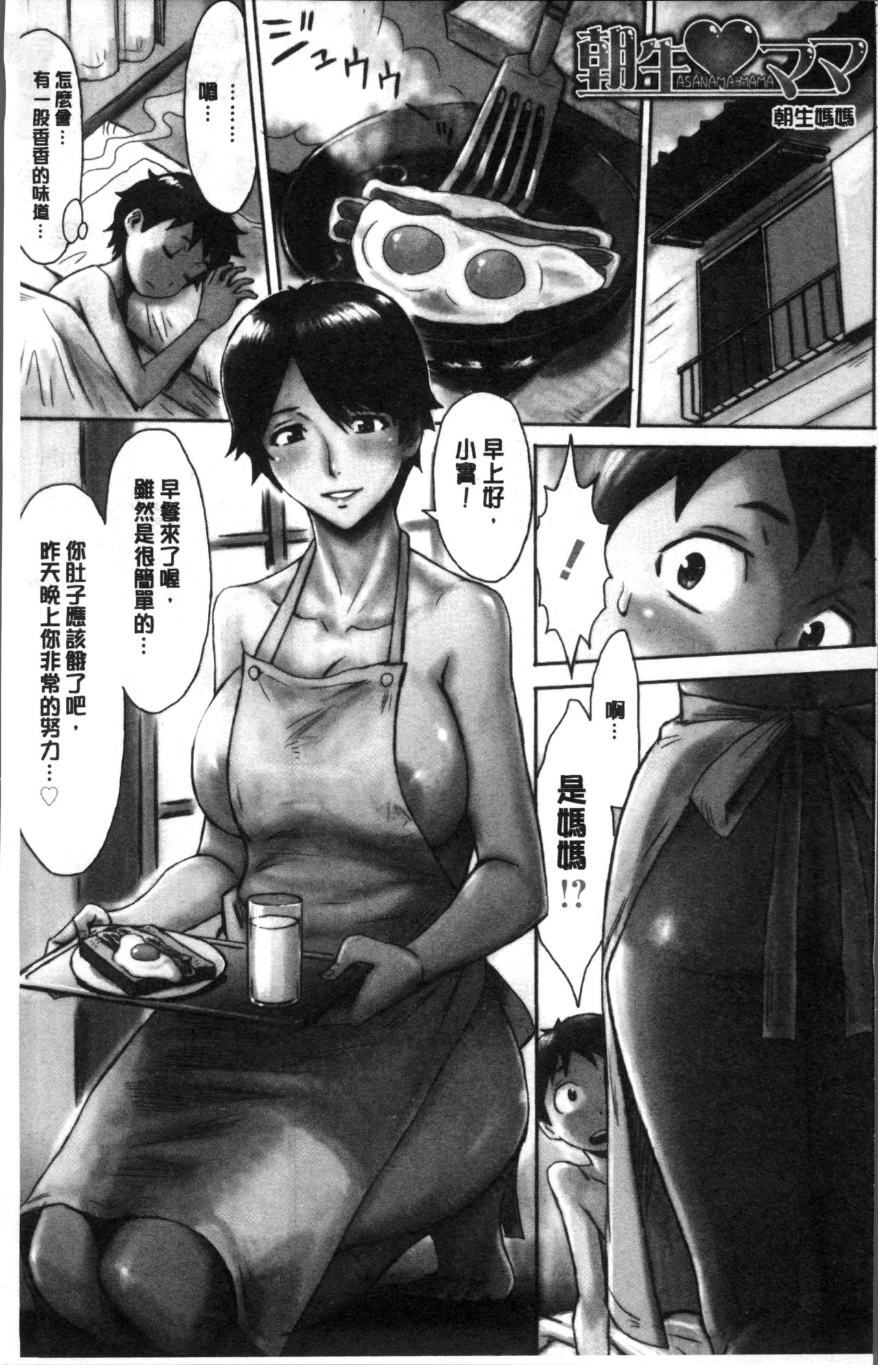 Aoi Kajitsu to Shiroi Hada | 青澀果實與白嫩肌 page 5 full