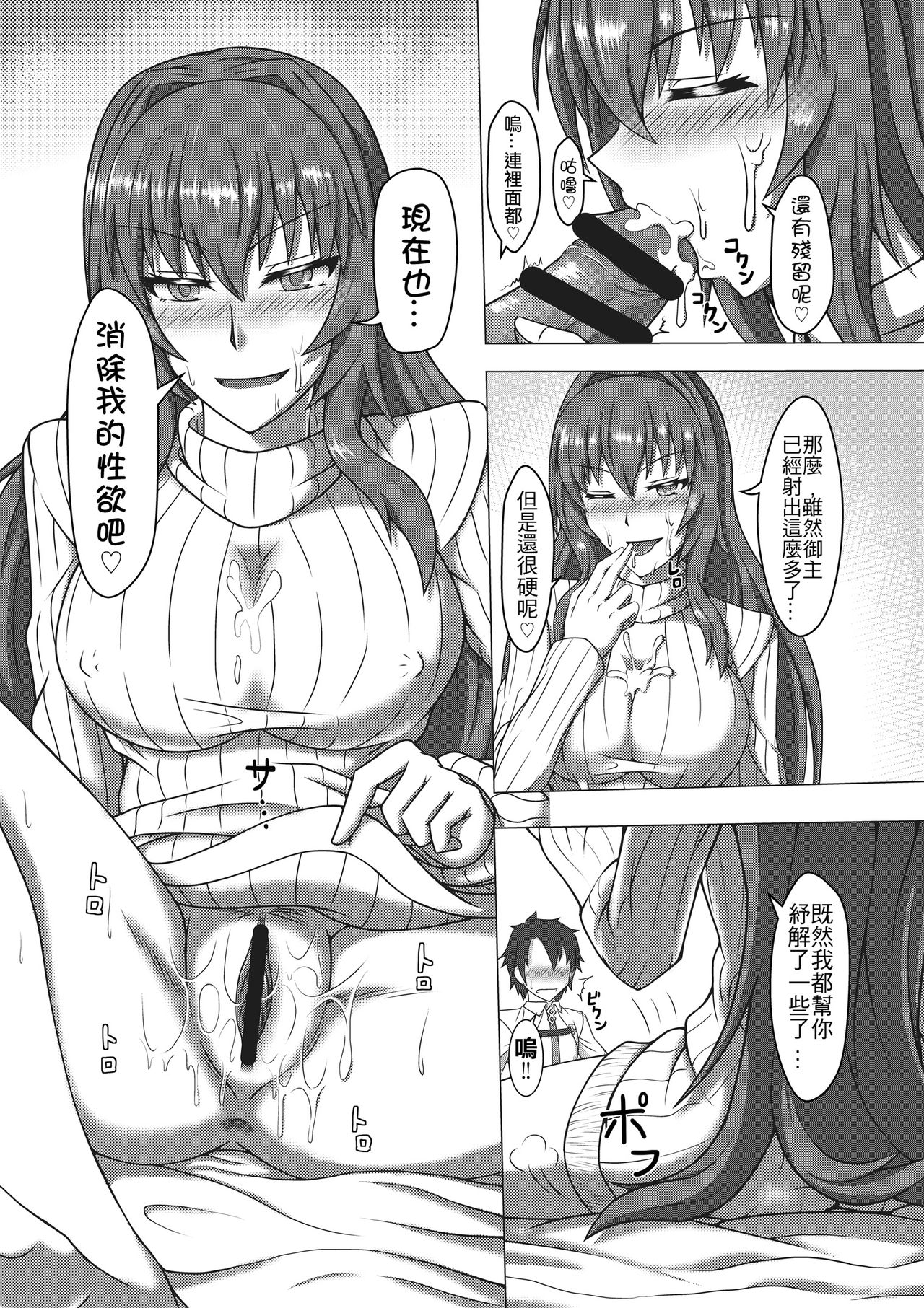 Shishou no Kizuna, Level MAX page 9 full