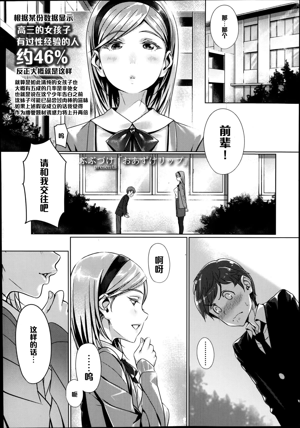 Oazuke Lip page 1 full