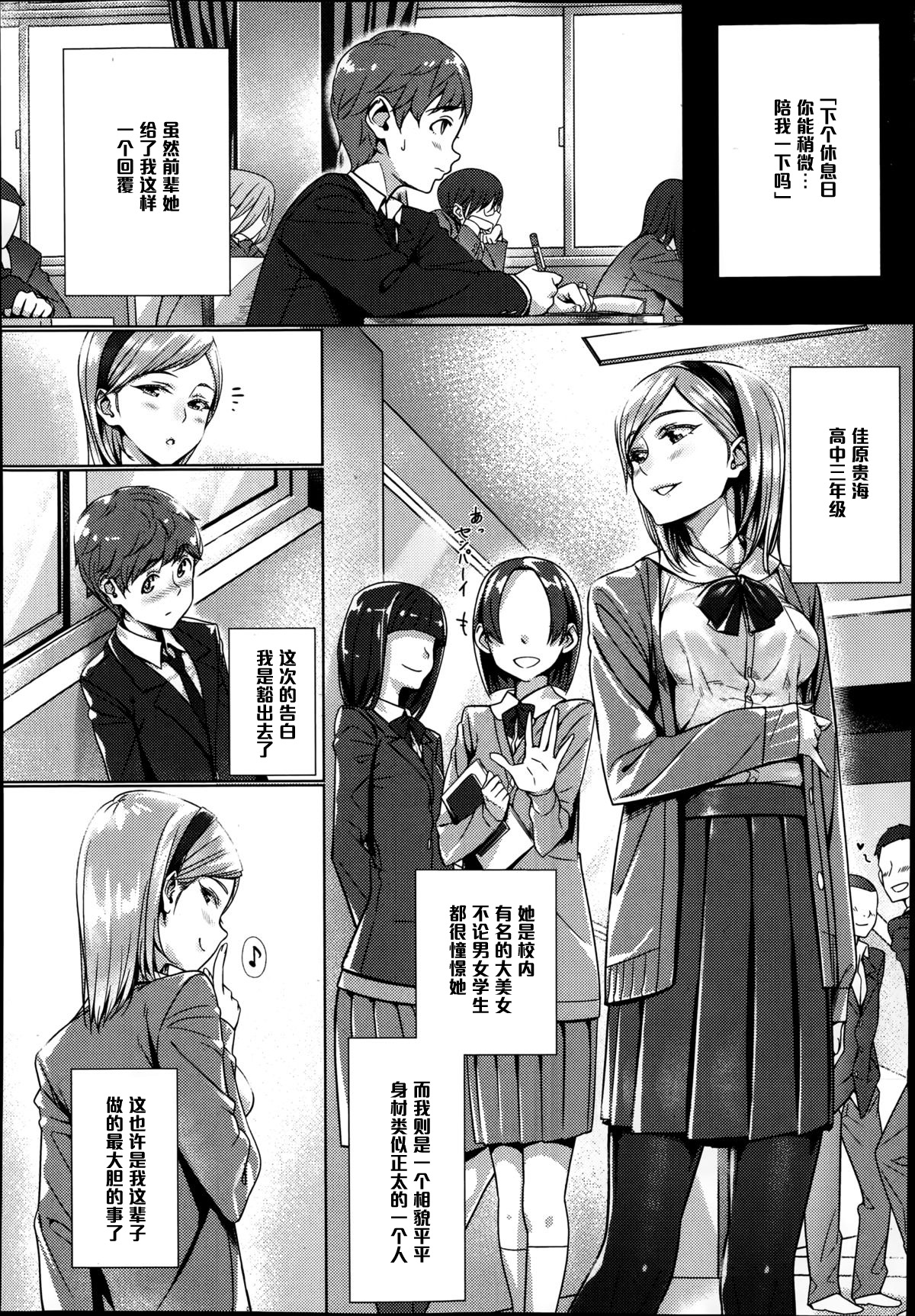 Oazuke Lip page 2 full