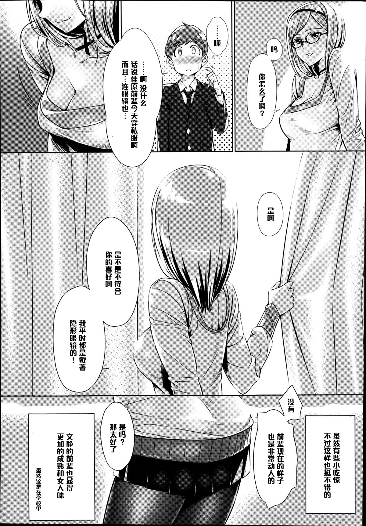 Oazuke Lip page 4 full