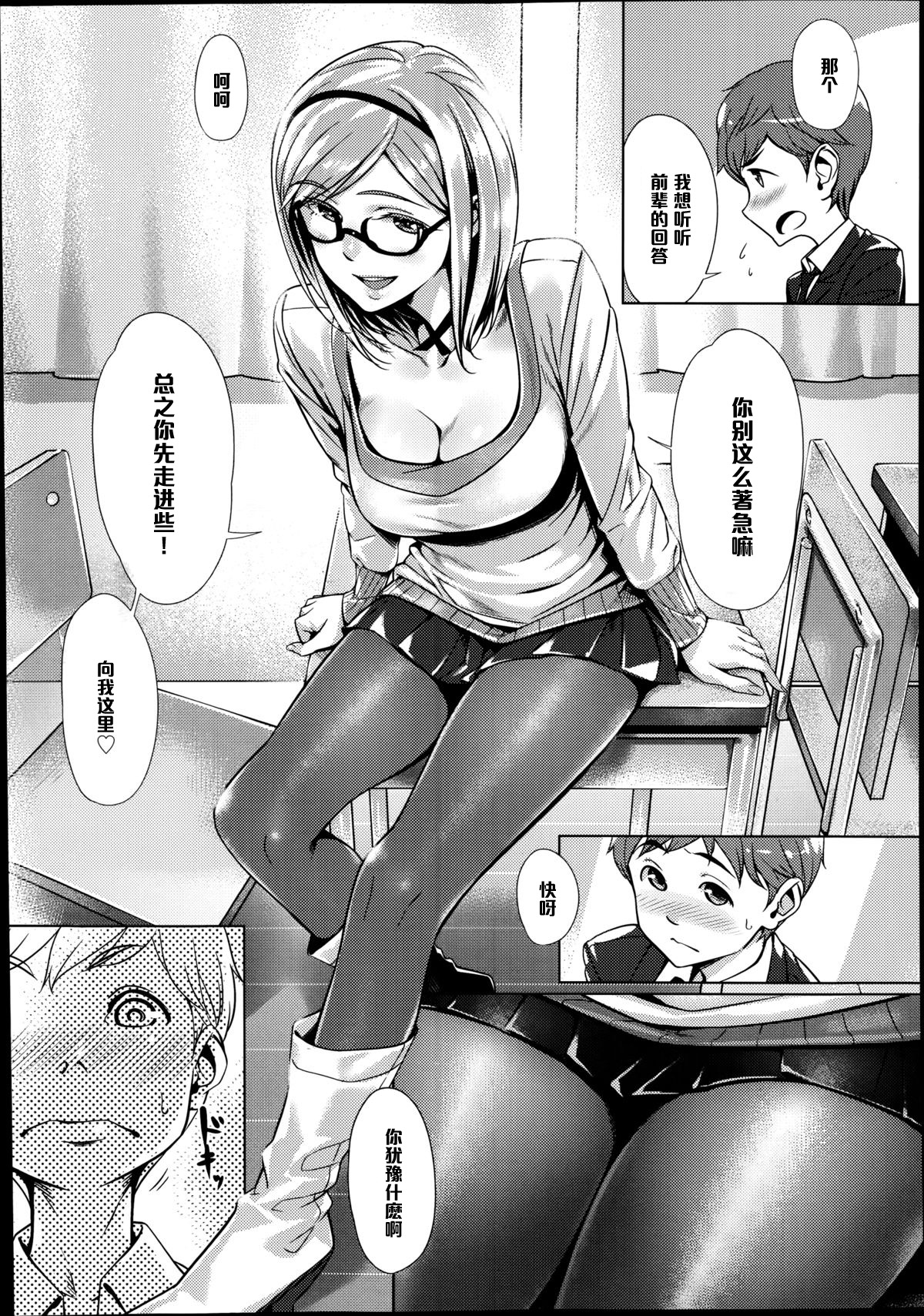 Oazuke Lip page 5 full