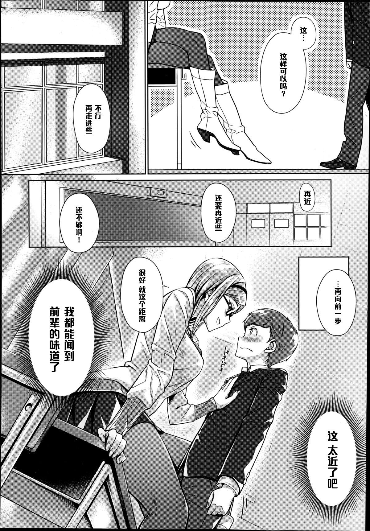 Oazuke Lip page 6 full