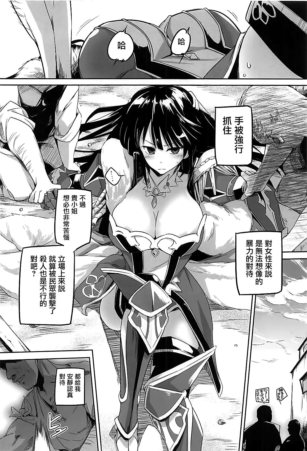 Koukinaru Madou Kishi wa Akiramenai! page 10 full