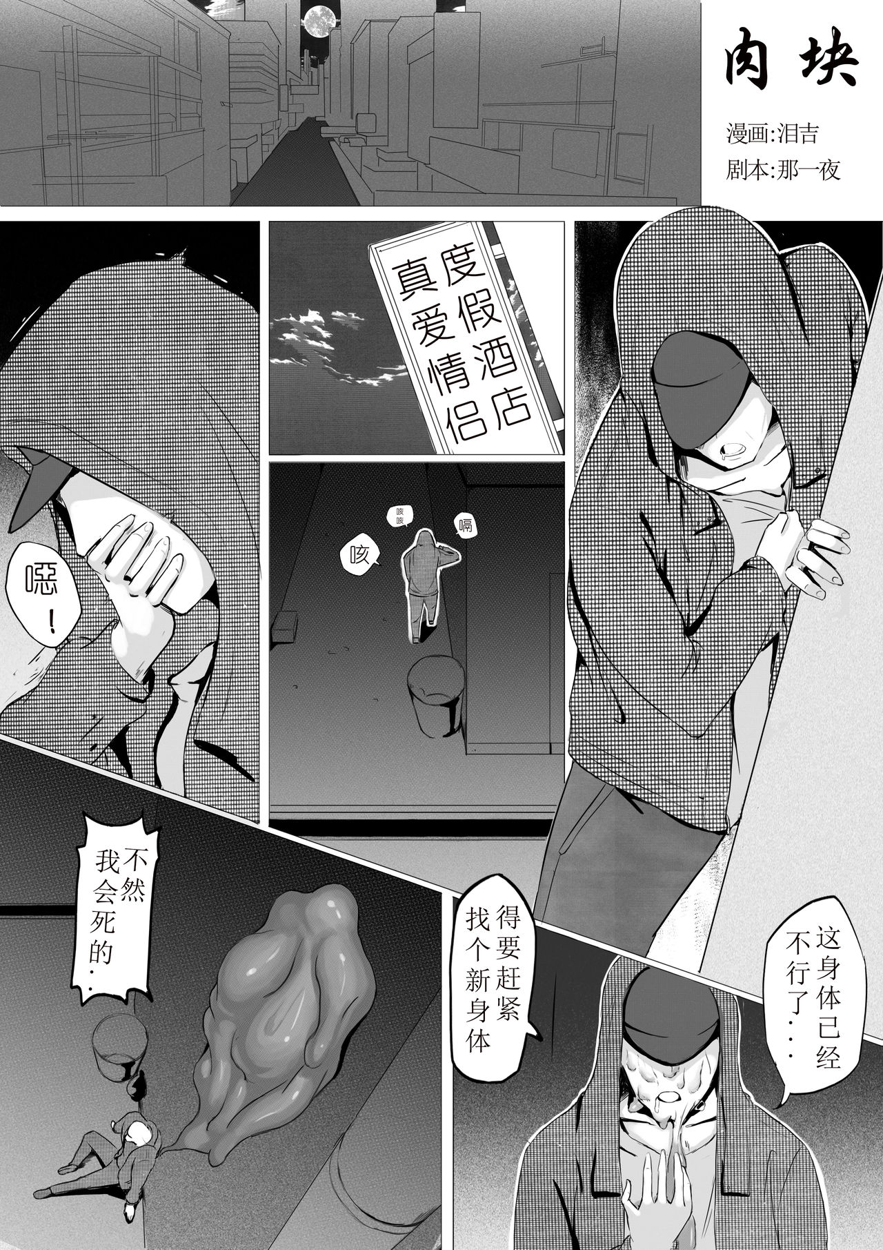 肉块01 page 2 full