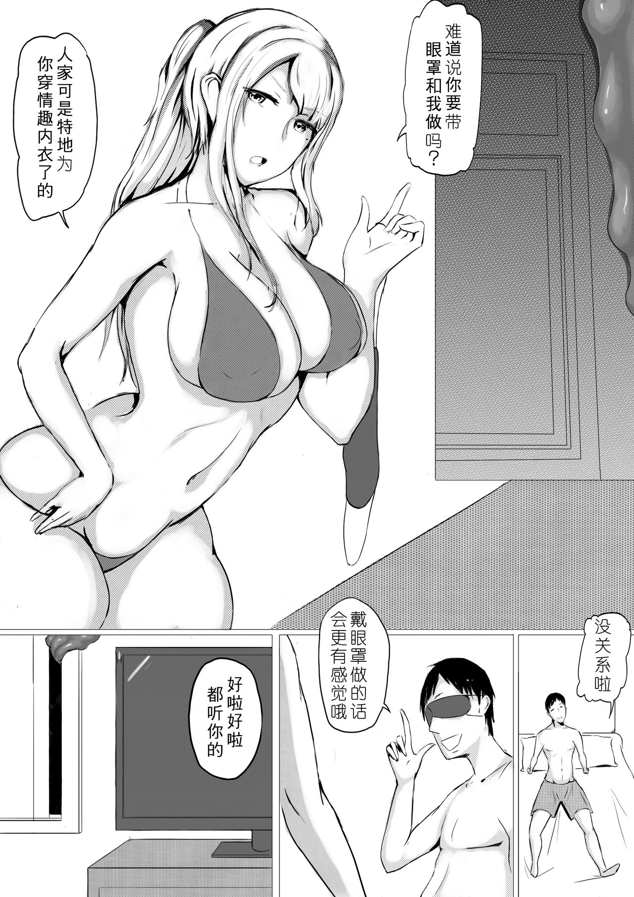 肉块01 page 3 full