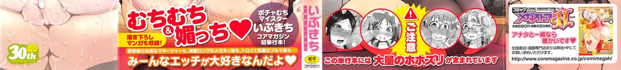 Bishoujo Party page 2 full