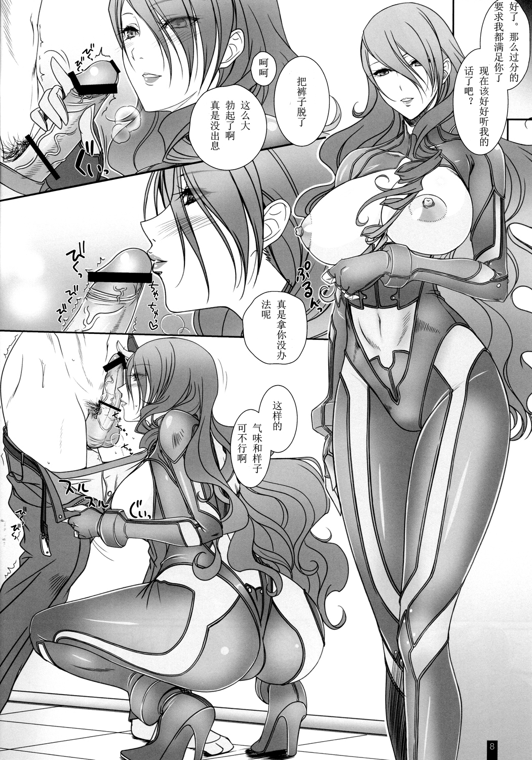 Mitsuru-san to Iroiro Suru! page 7 full