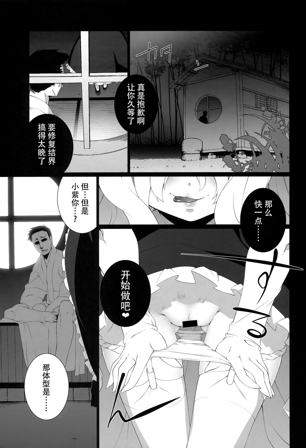 HICS-Yukari Mori page 4 full