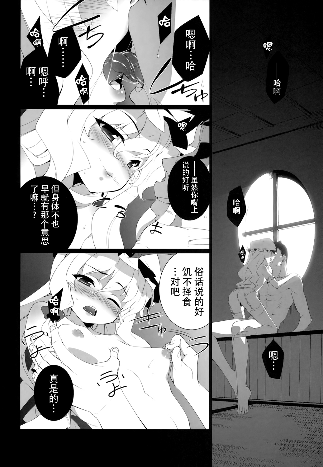 HICS-Yukari Mori page 7 full