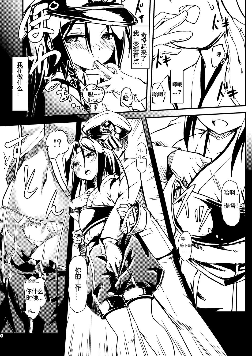 Kekkon Kakko Nawa 5 page 4 full