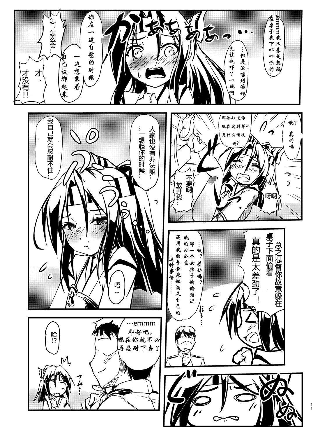 Kekkon Kakko Nawa 5 page 9 full