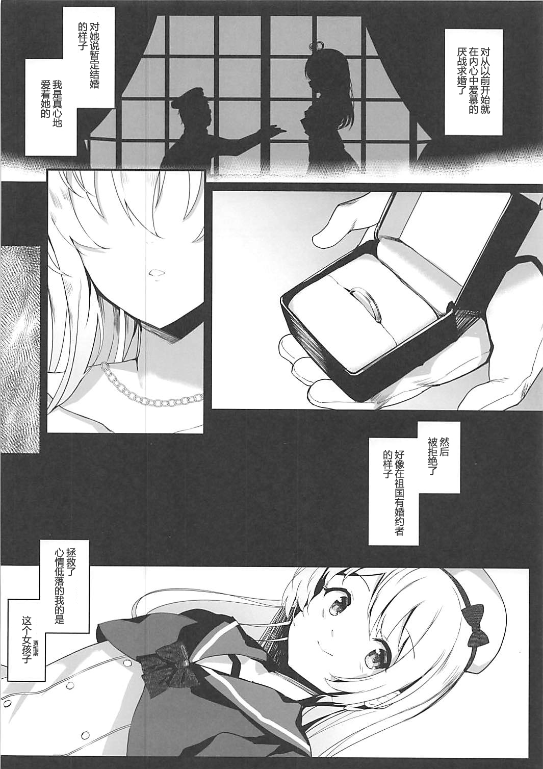 Seizure page 6 full
