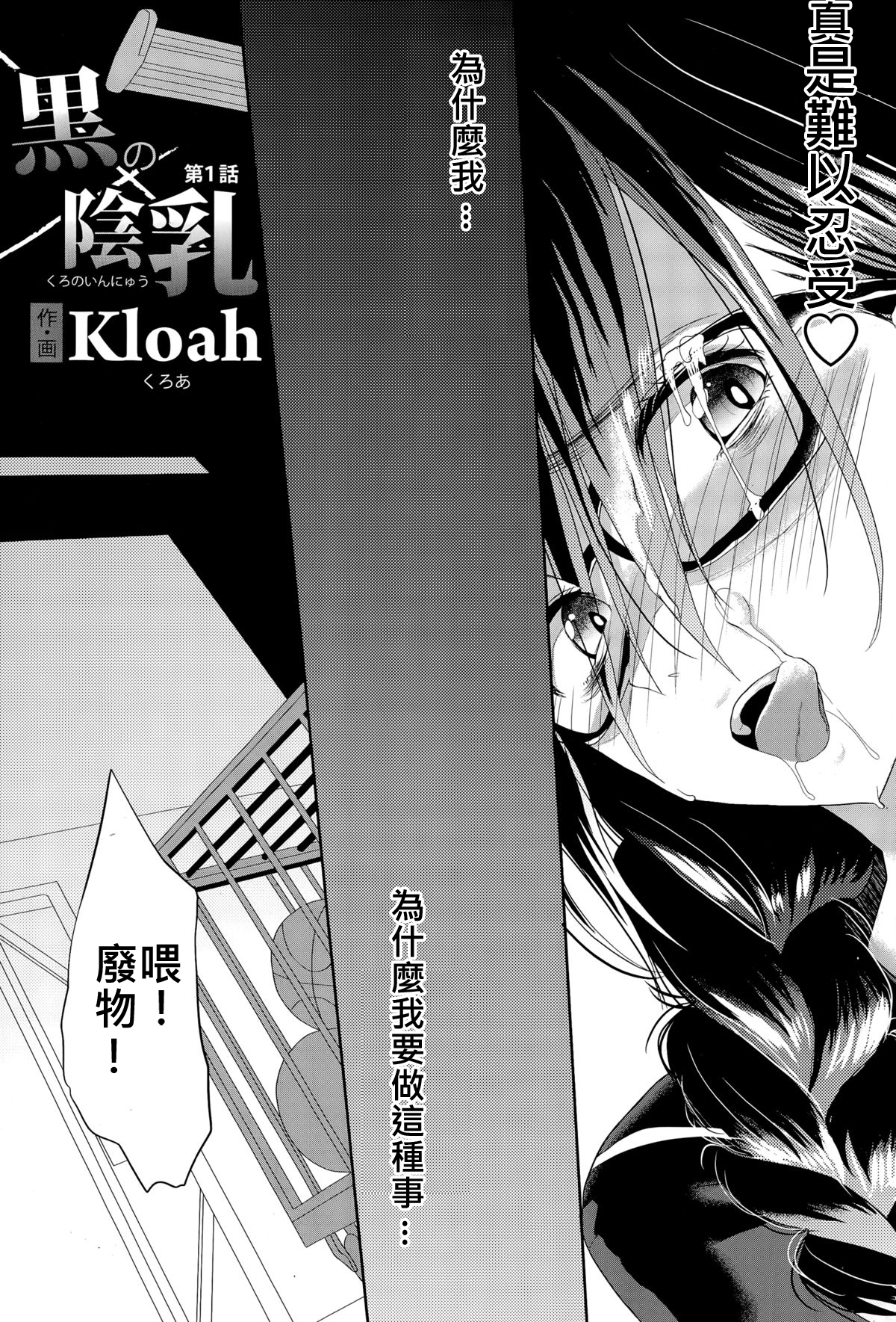 Kuro no Innyuu Ch. 1 page 5 full