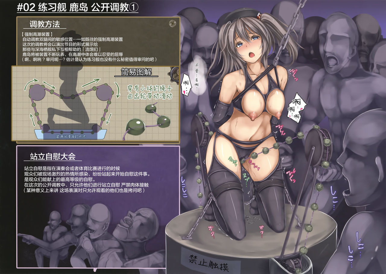 Renshuukan Kashima Jinmon Chousho page 8 full