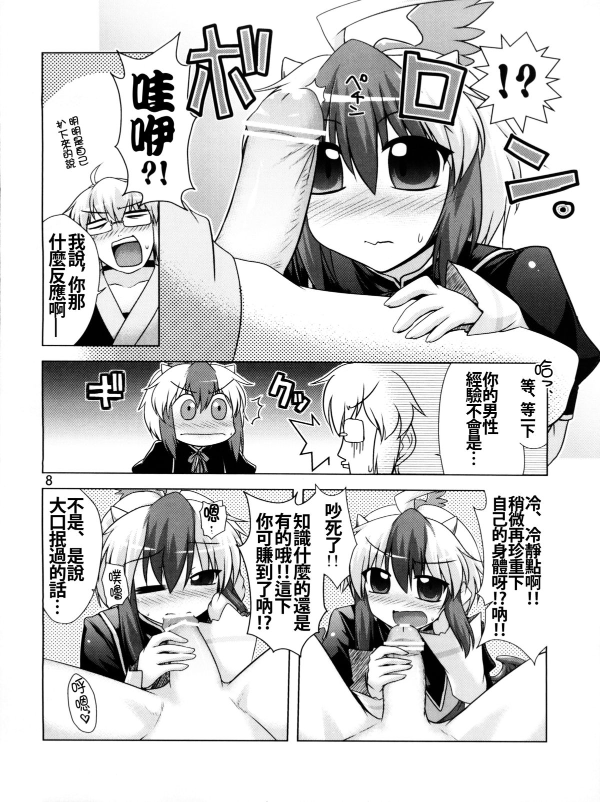 Namonaki Ai no Uta Nanashi Honyomi Youkai Hen page 9 full