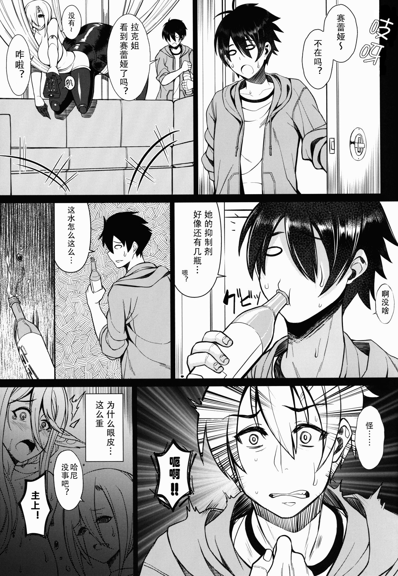 Cerea no H na Nichijou page 7 full