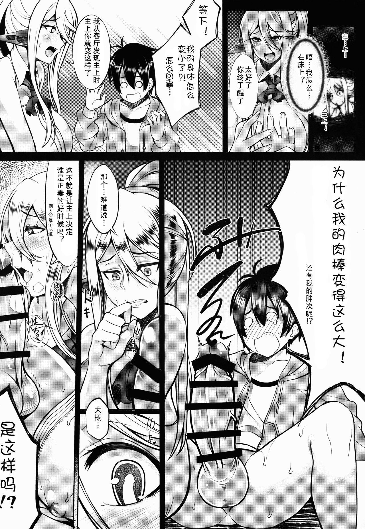 Cerea no H na Nichijou page 8 full