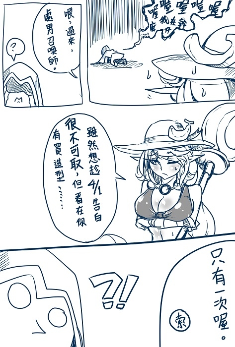 Creamed Banana page 3 full