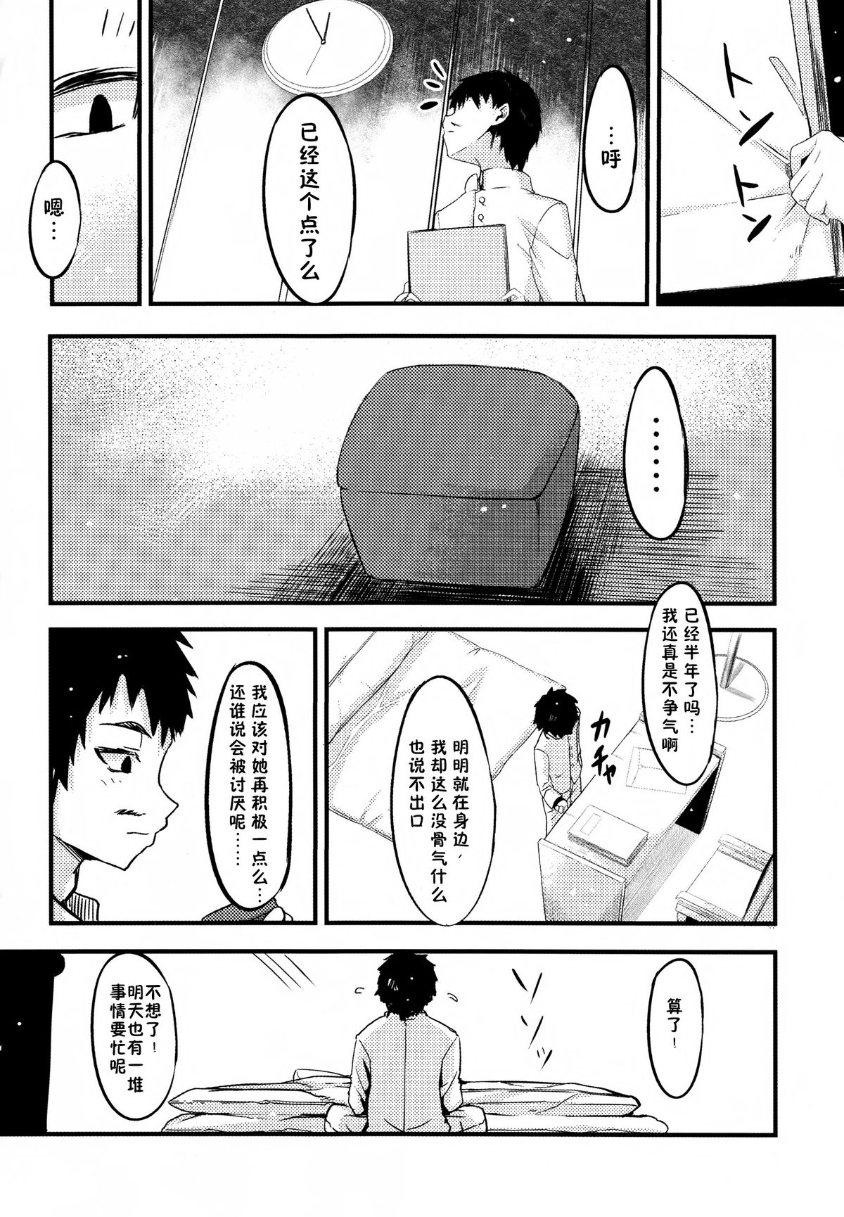 Ryuujou to Junai shi Taosu Hon page 5 full
