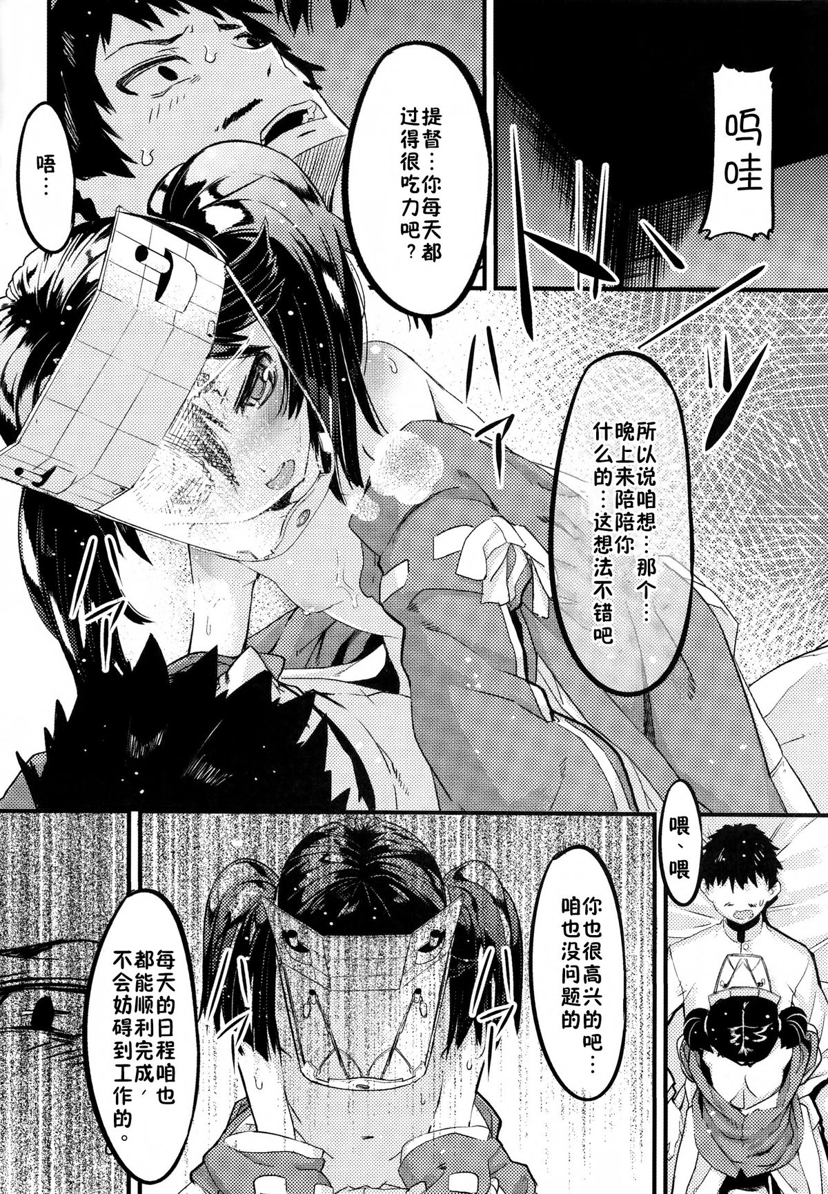 Ryuujou to Junai shi Taosu Hon page 7 full
