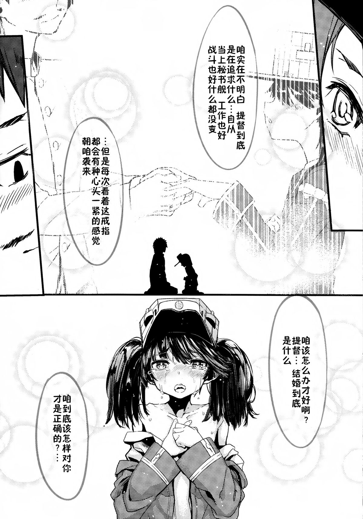 Ryuujou to Junai shi Taosu Hon page 9 full
