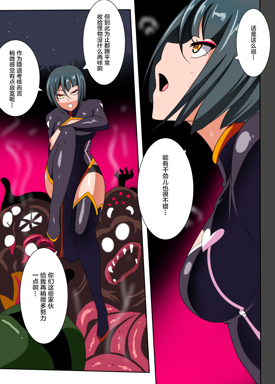 Heroine Harassment Junketsu no Taimashi Akina Zenpen page 6 full