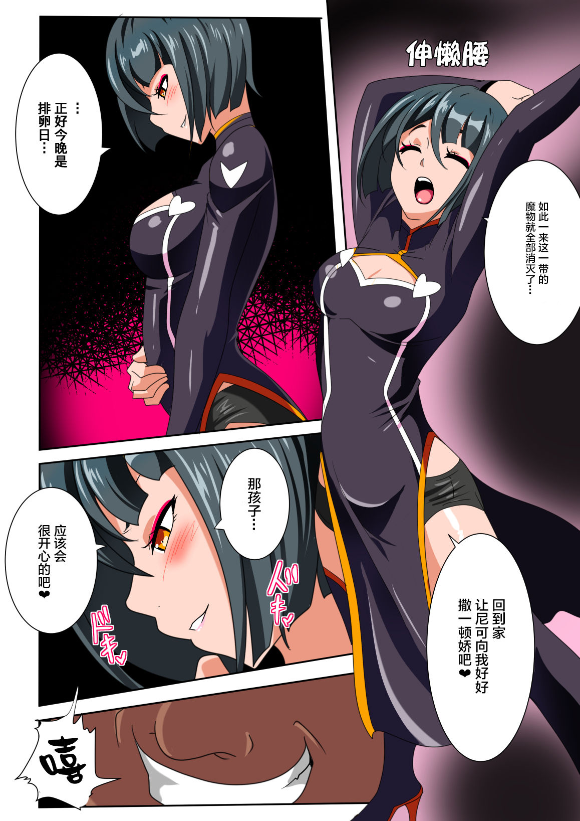 Heroine Harassment Junketsu no Taimashi Akina Zenpen page 7 full