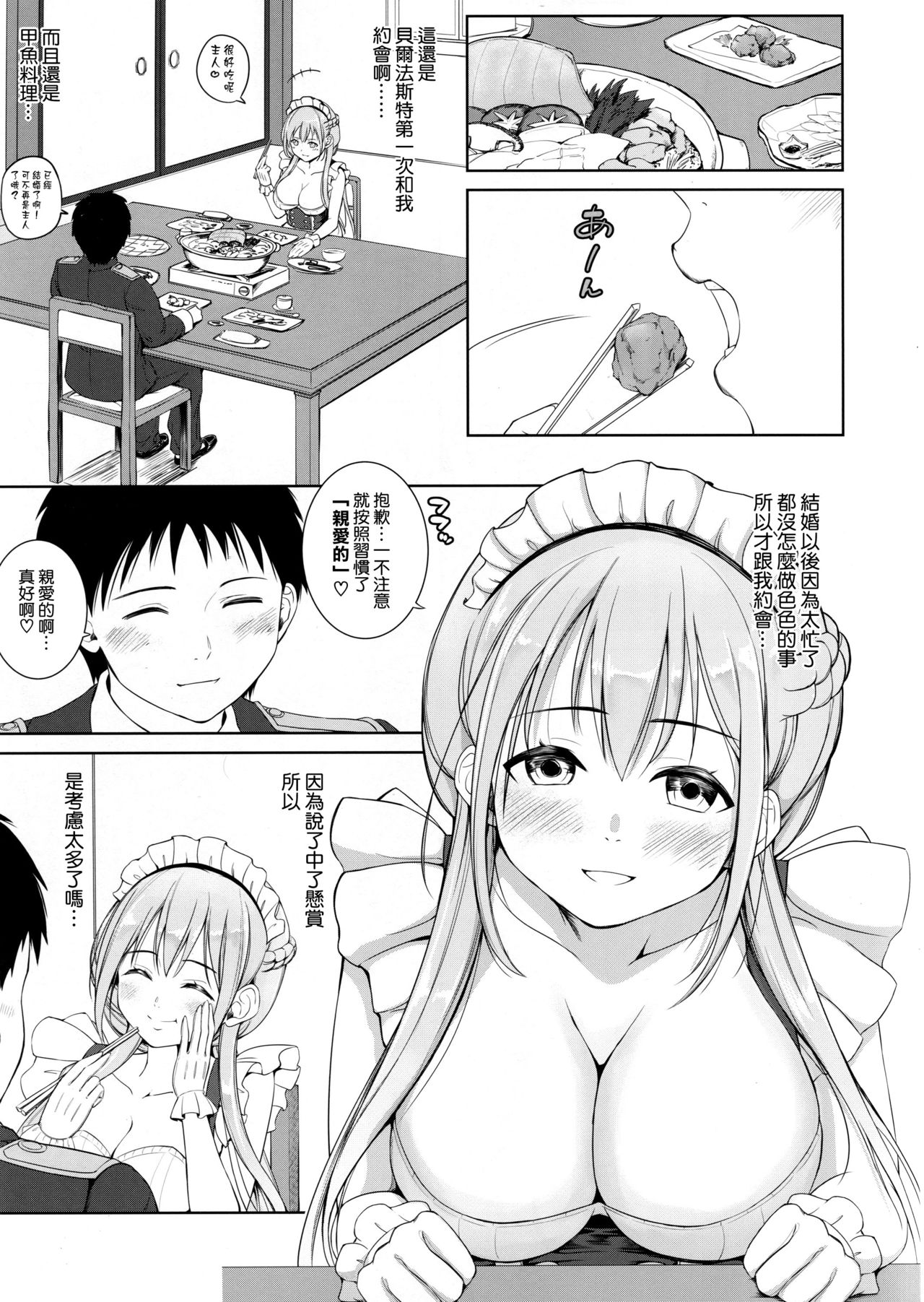 Operation having childeren page 3 full