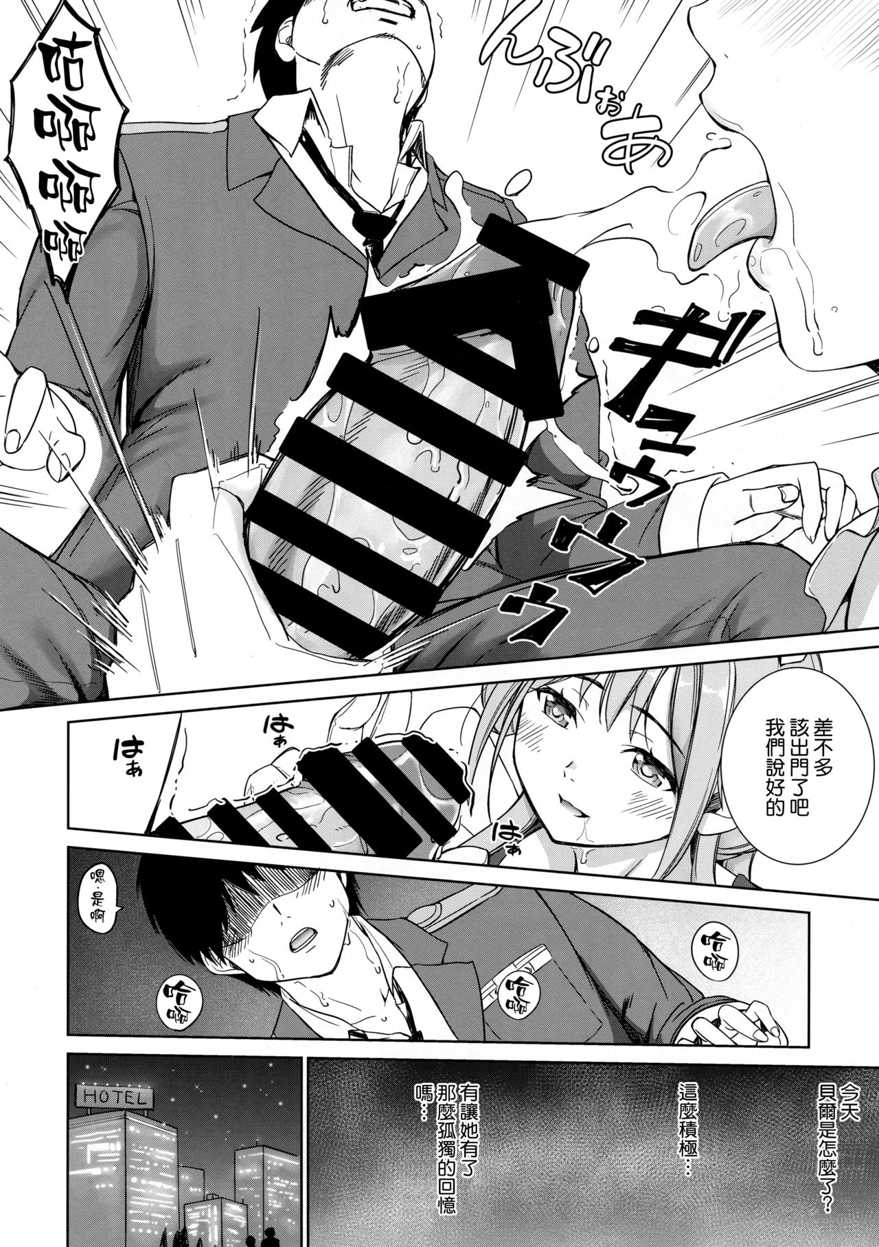 Operation having childeren page 8 full