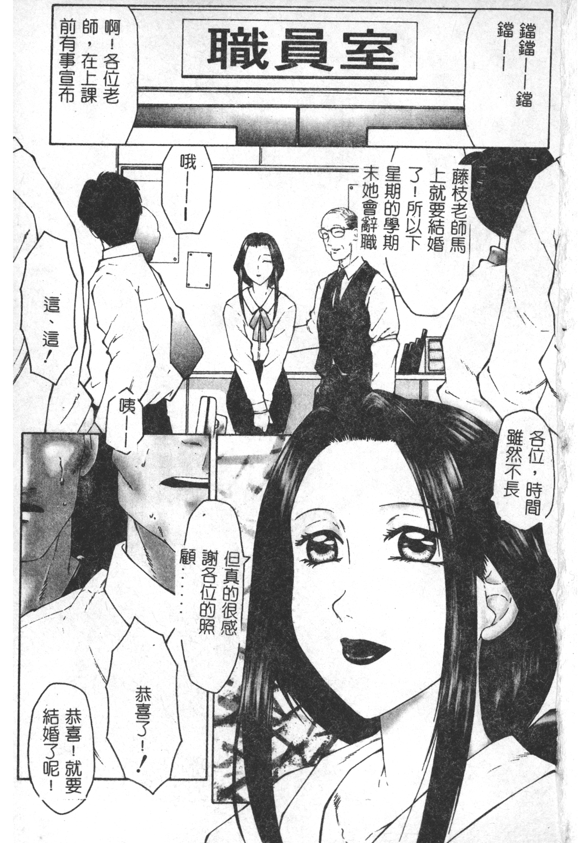 Keraku no Sho - The Book of Pleasure page 2 full