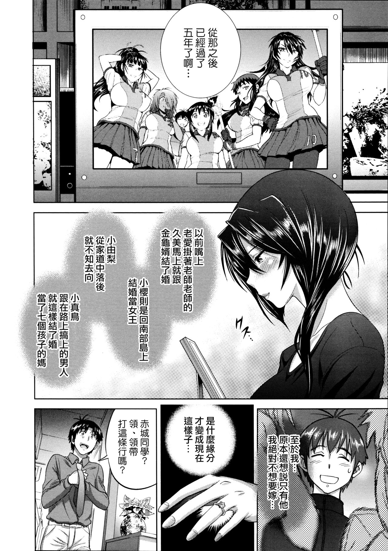 Anekomori ch.1&2 page 2 full