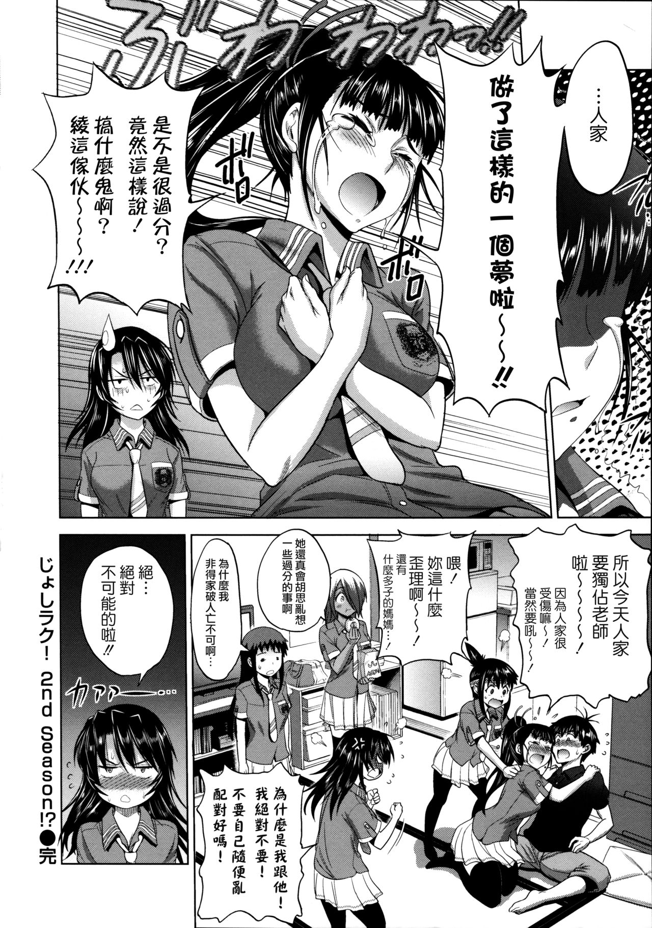 Anekomori ch.1&2 page 4 full