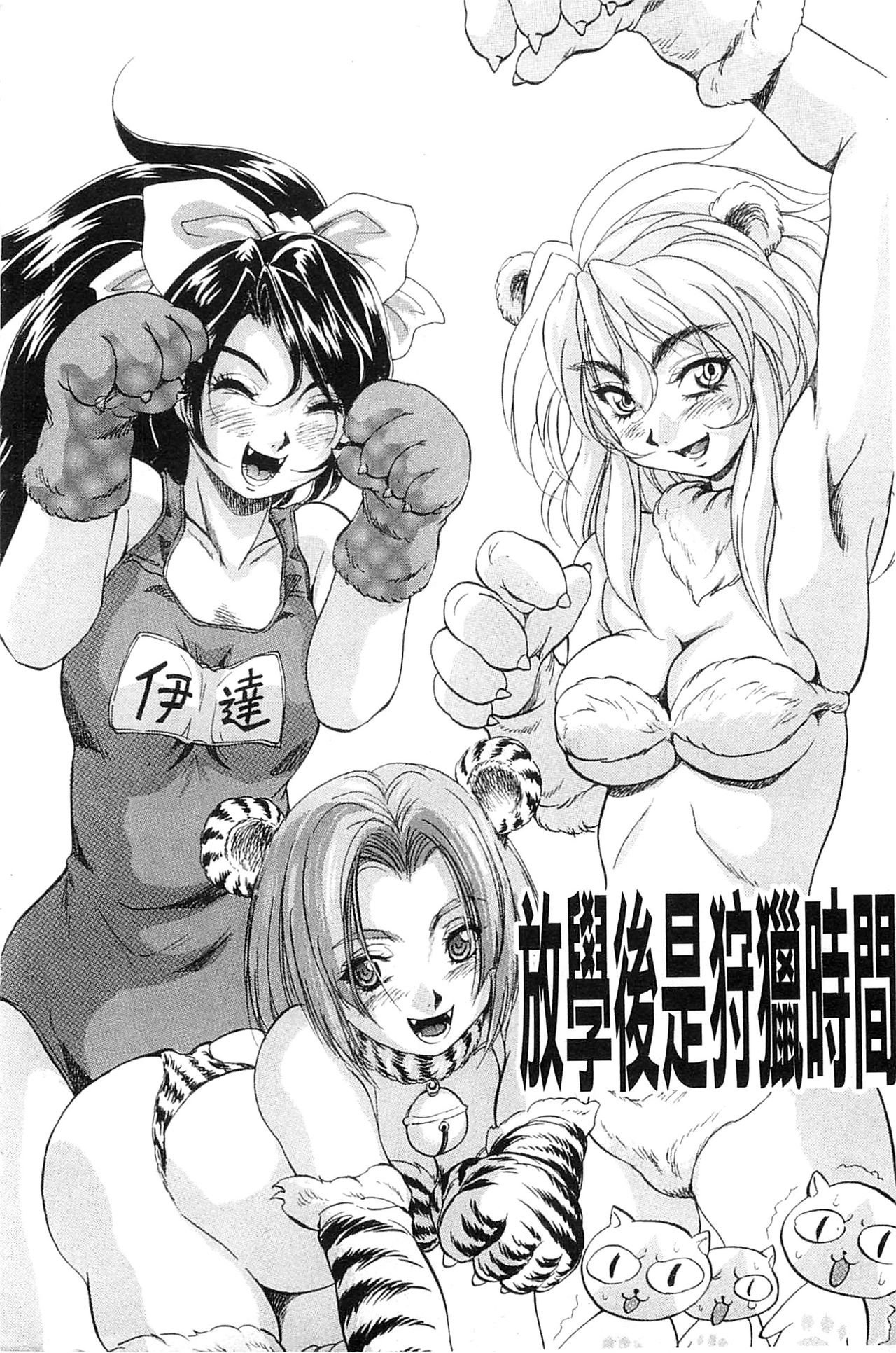 Ai to Iu Na no Shihai no Genri | 以愛為名的支配的原理 page 9 full