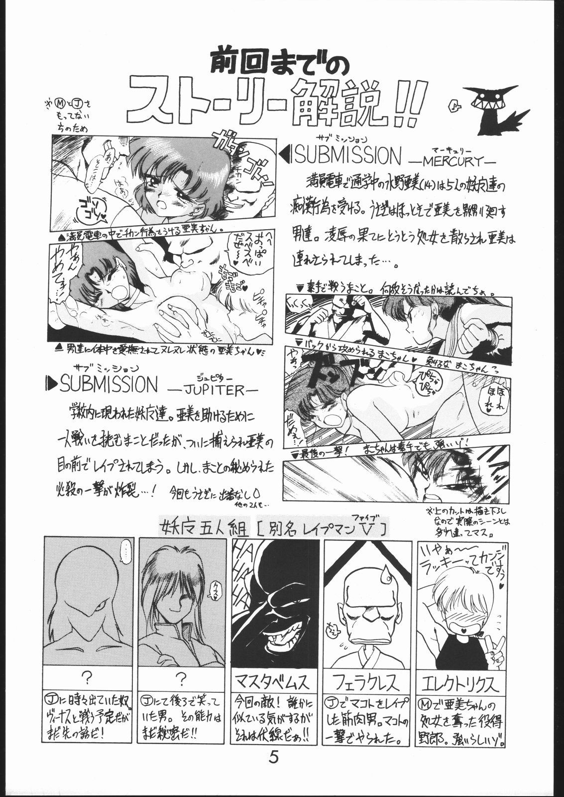 SUBMISSION MARS page 4 full