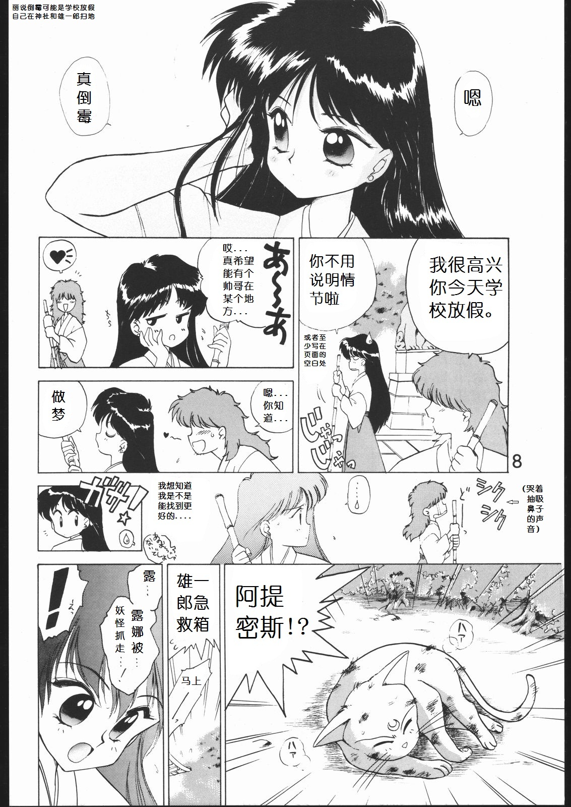 SUBMISSION MARS page 7 full