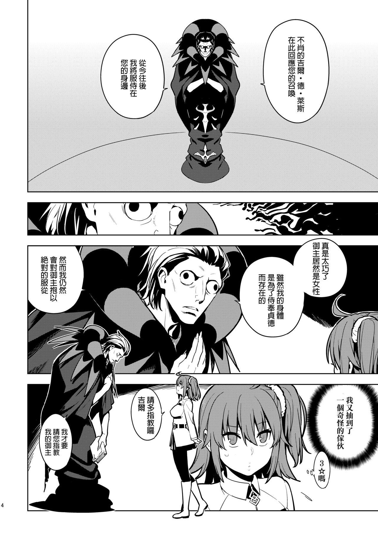 SO BORED page 2 full