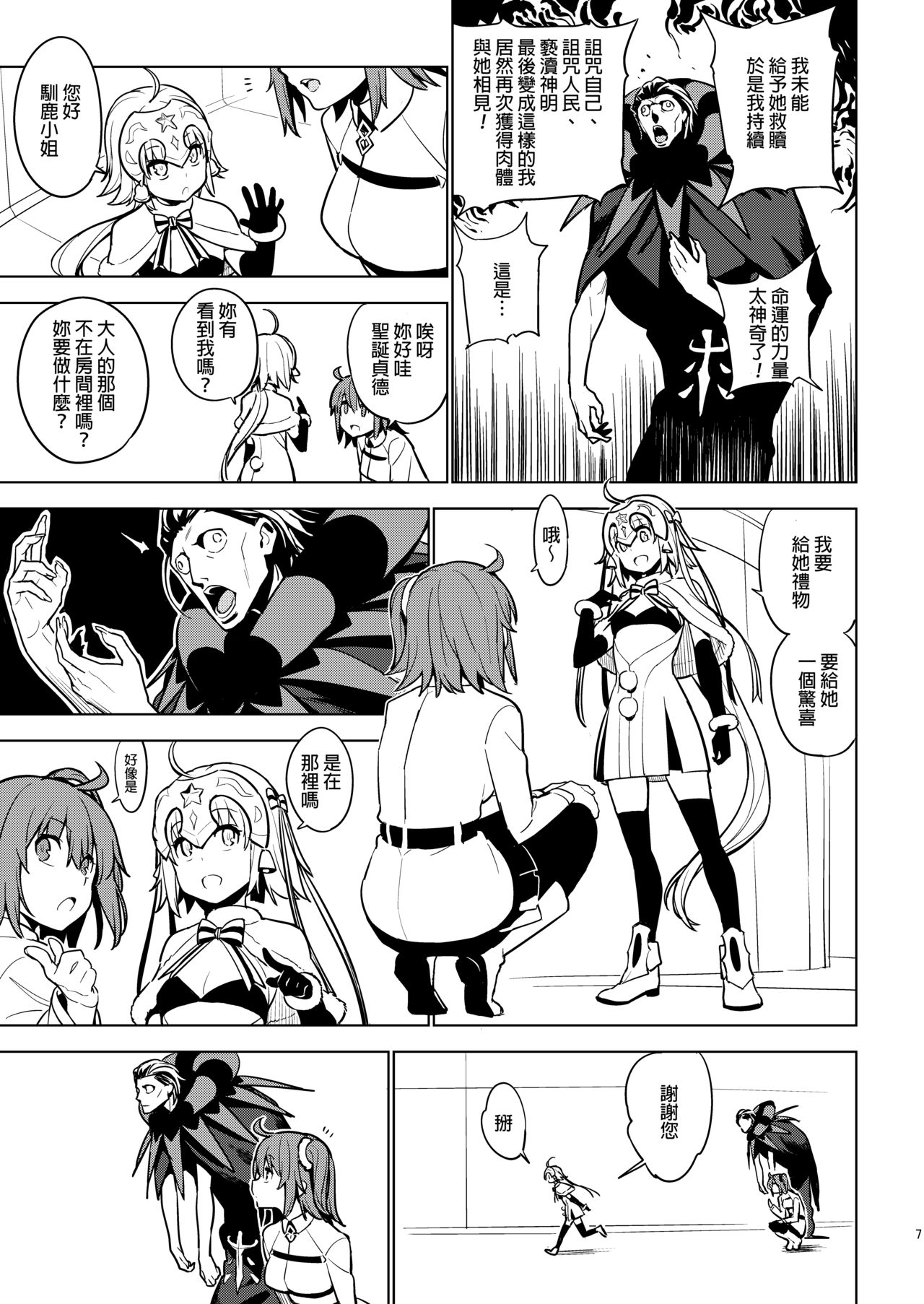 SO BORED page 5 full