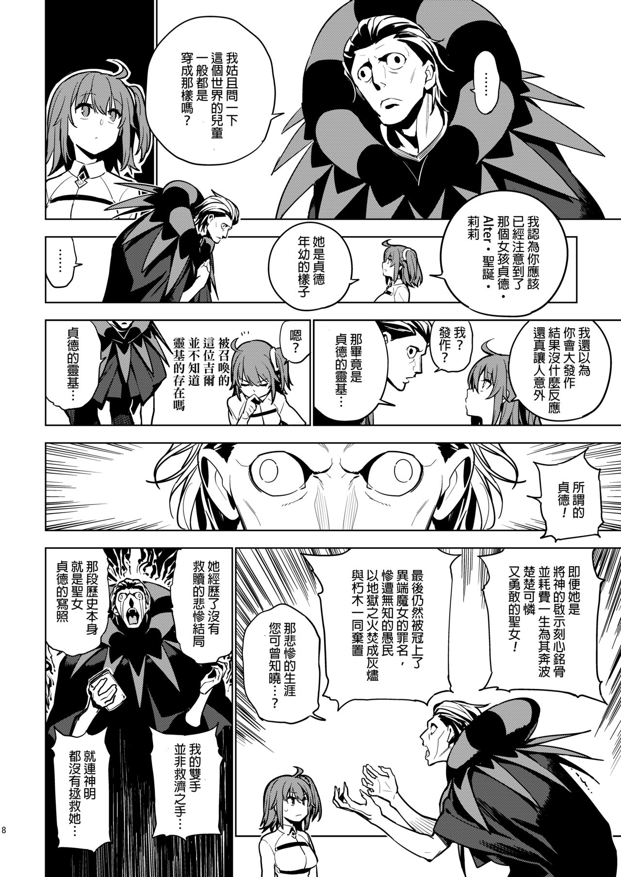 SO BORED page 6 full