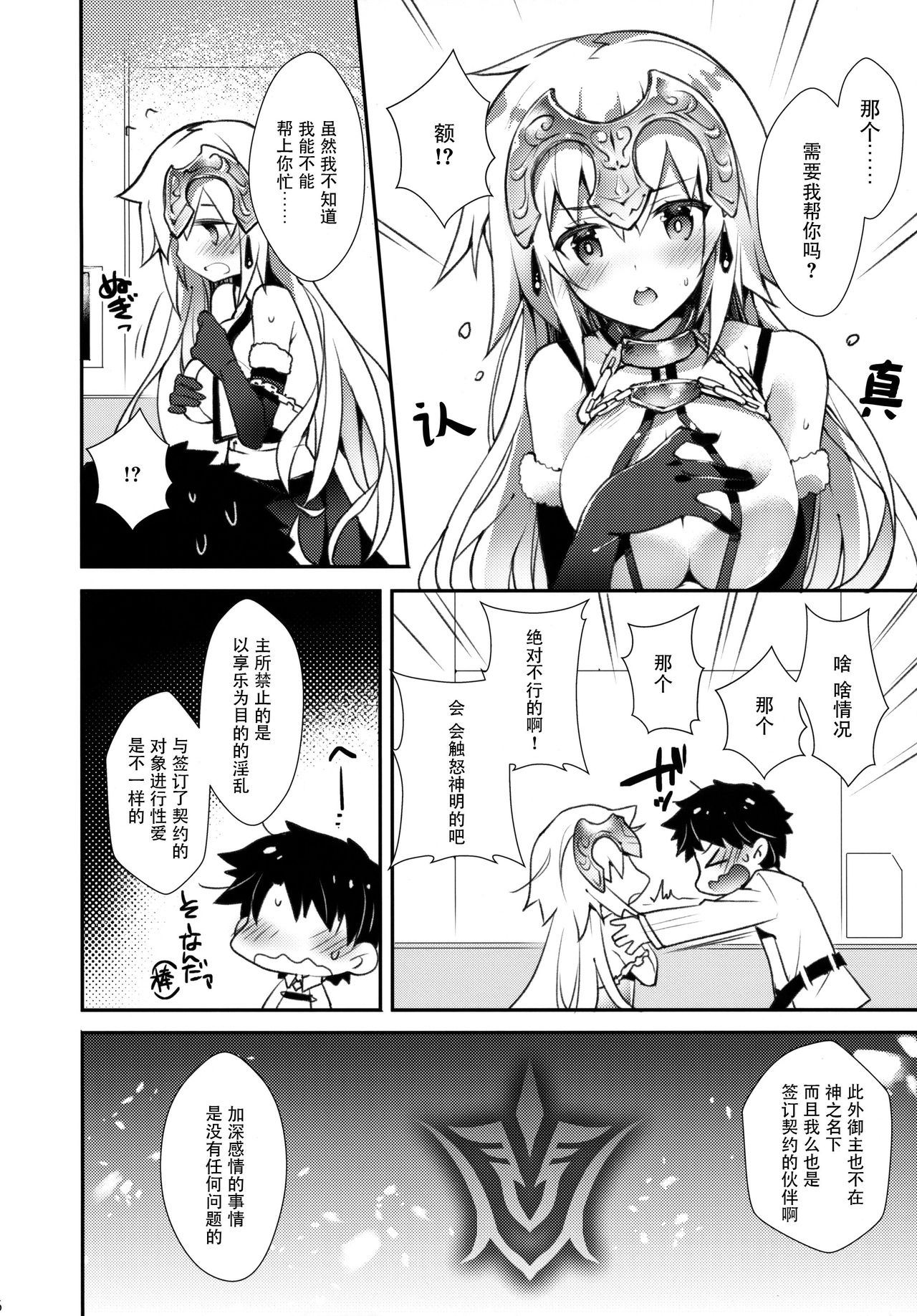 Oratio Dominica page 6 full