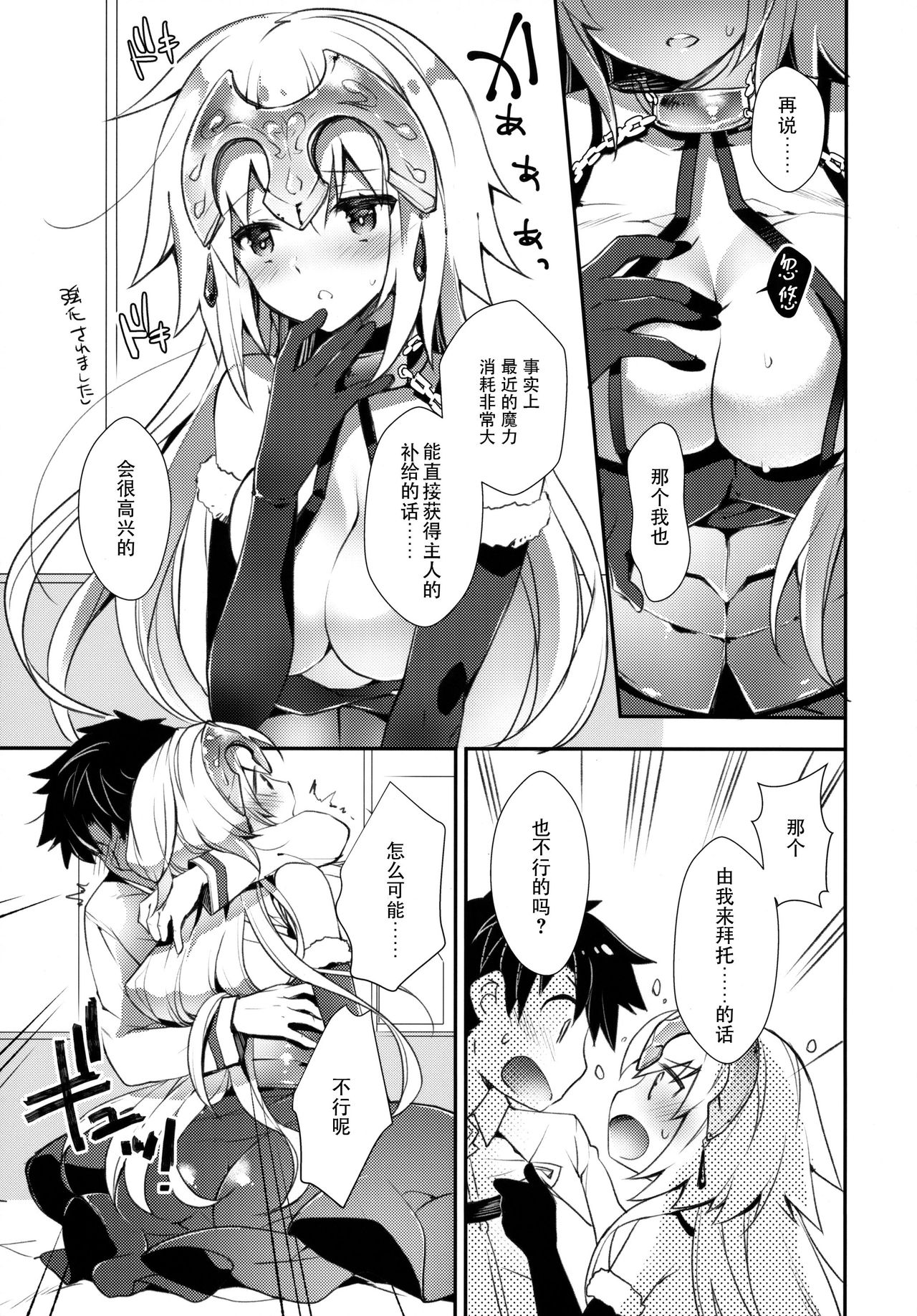 Oratio Dominica page 7 full