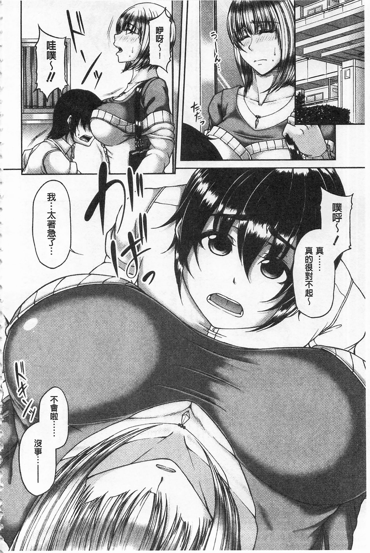 Enen Saisai page 10 full