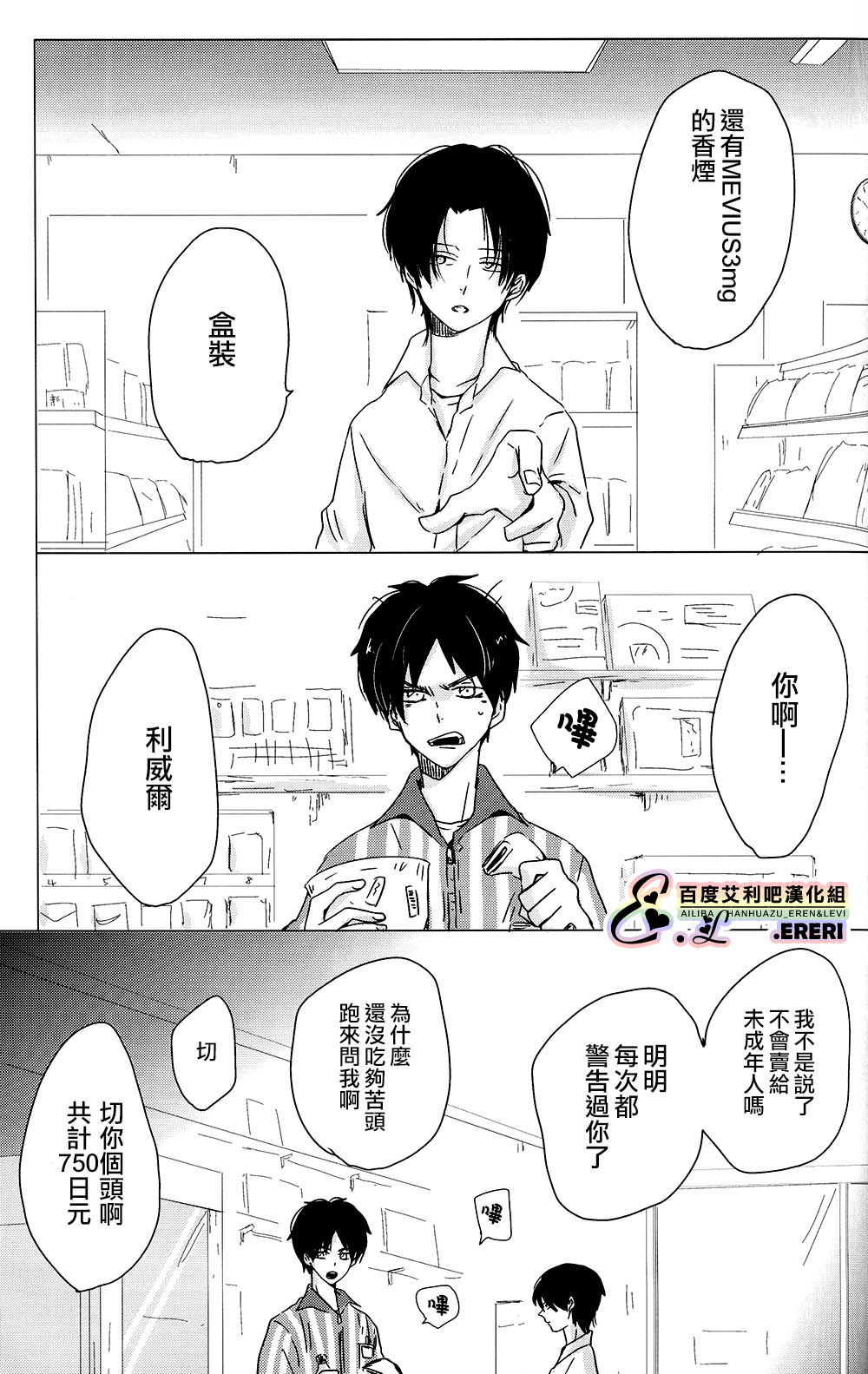 Yankee-kun, Koi o suru | 不良少年，戀愛了 page 4 full